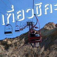 Varanya Varanyuwatana